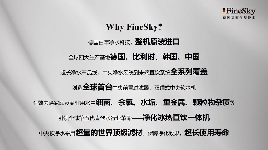 新裝修裝了前置過濾器還要裝凈水器嗎？法茲凈水系統(tǒng)打造全屋水質(zhì)防線(圖2)