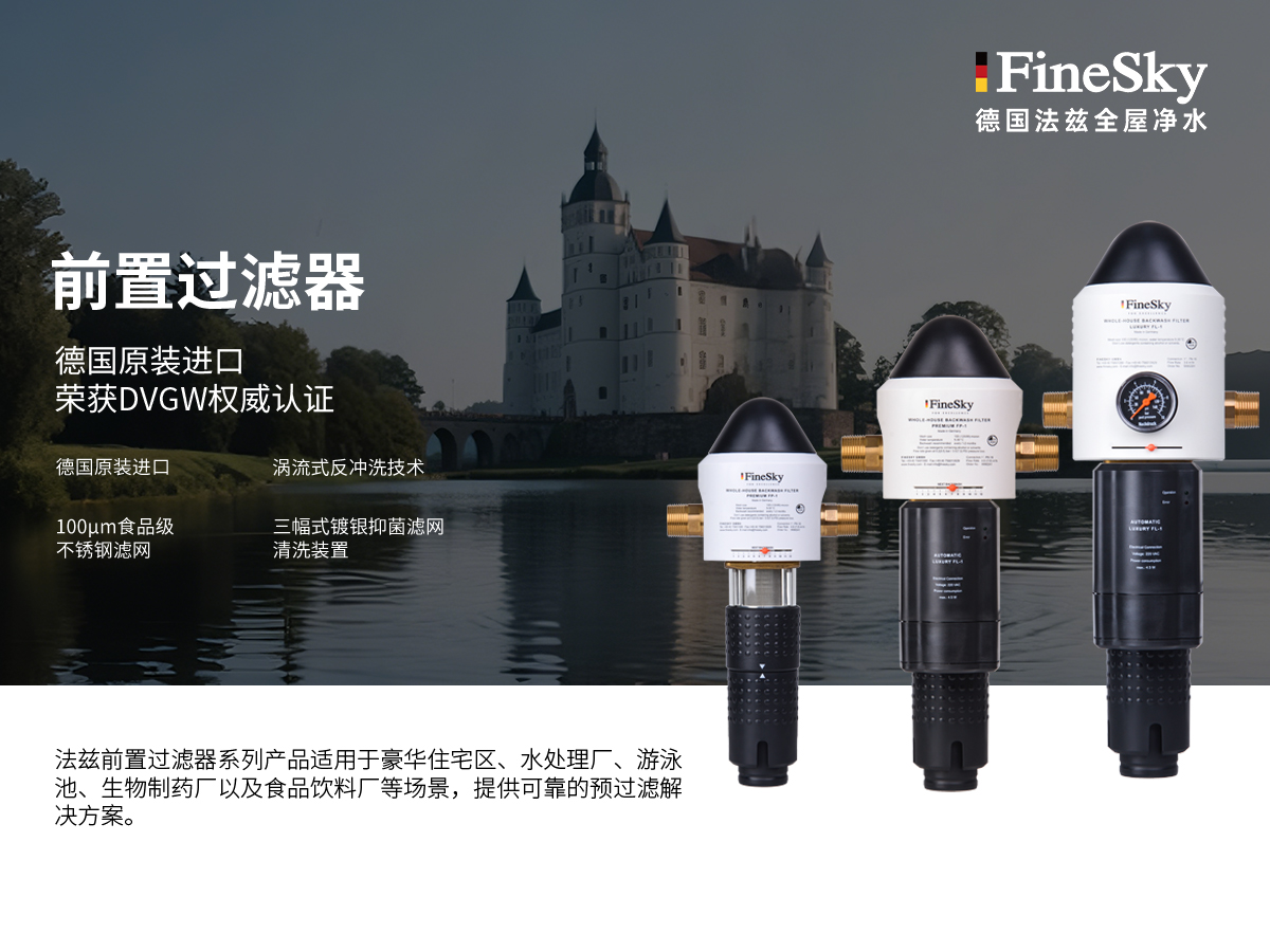 前置過濾器.jpg
